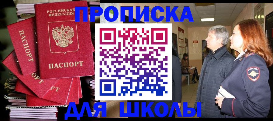временная регистрация законно в Котовске