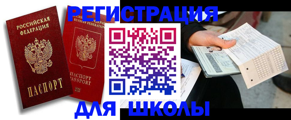 прописка поиск в Котовске