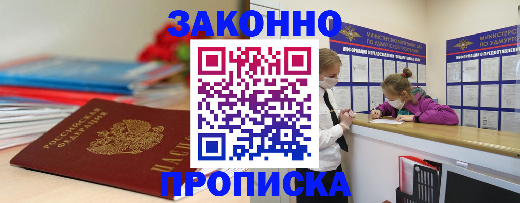 найти адрес прописки в Котовске