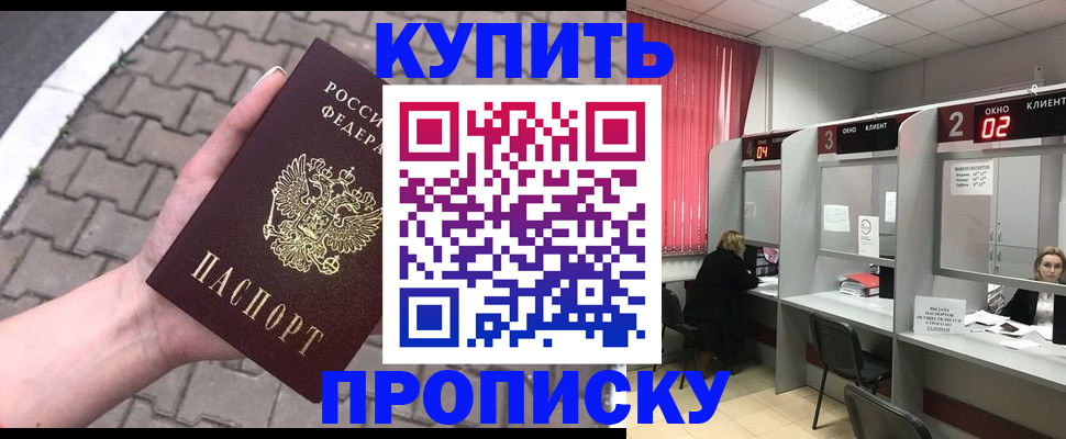 временная регистрация собственник в Котовске